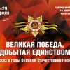 საქართველოს დელეგაცია