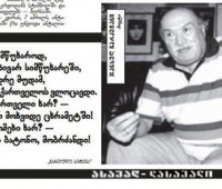charkviani