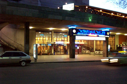 kinoteatri