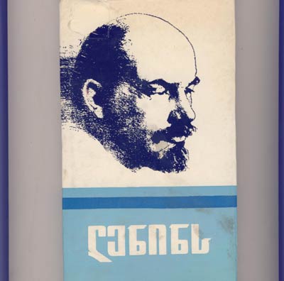 1-Lenin-6